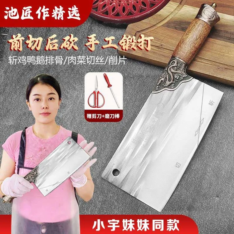 【小宇妹妹同款】网红锻打锤纹实木手柄家用菜刀厨房斩切两用刀商用