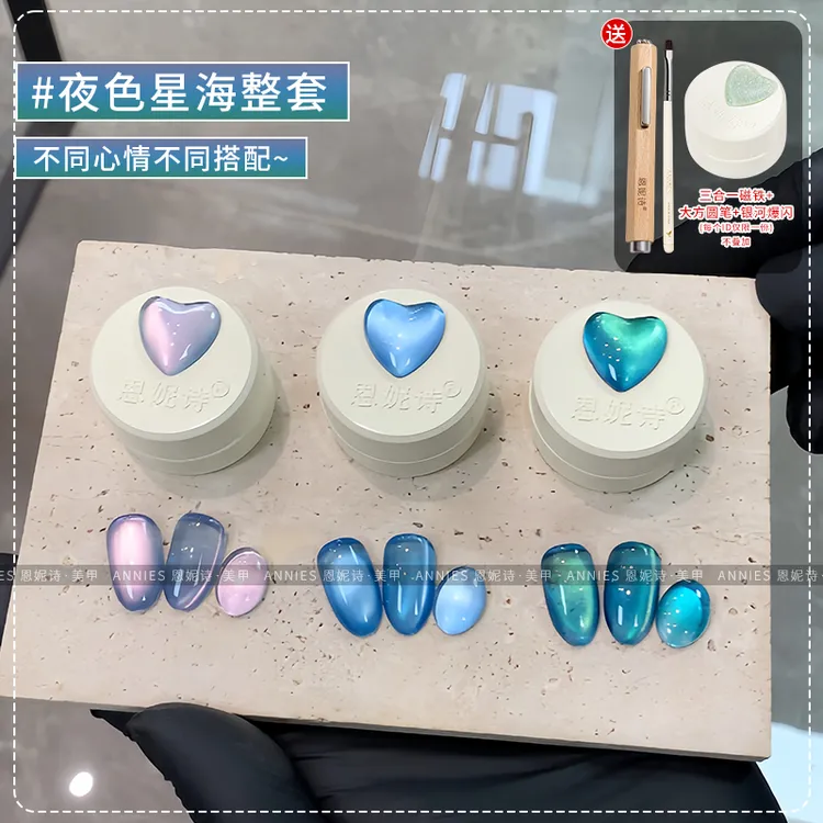 夏季夜色星海系列猫眼指甲油胶2025新款流行陶瓷玻璃珠美甲店专用