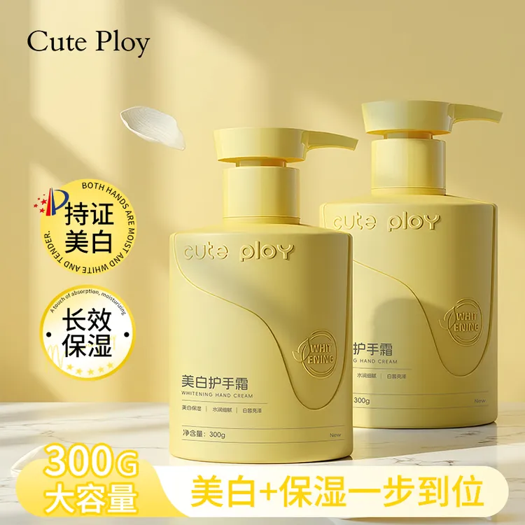 【专属福利】cuteploy栀子花香美白护手霜舒润提亮 美白特证护手霜300g