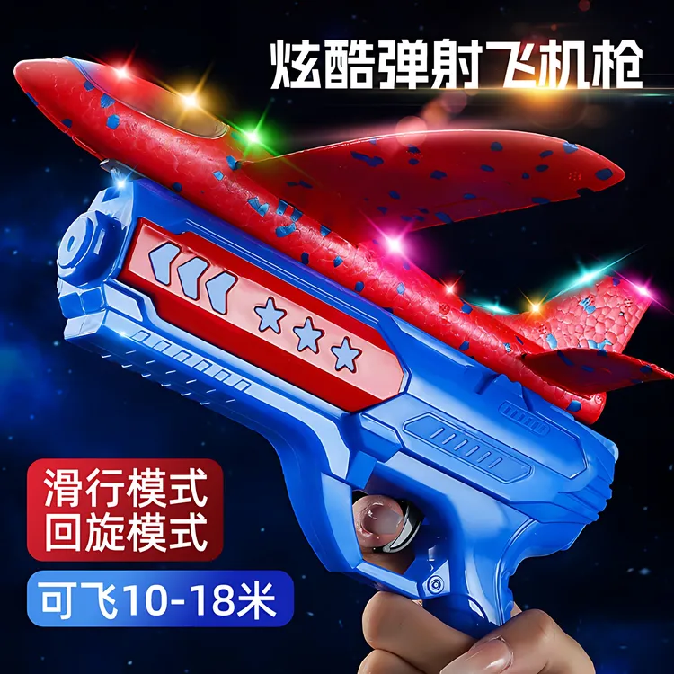 爆款泡沫发射弹射飞机枪儿童发光飞机风筝发射器男孩户外运动具