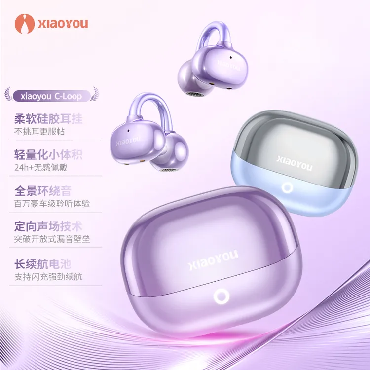 【爆款新品】小幽C-loop耳夹式无线蓝牙耳机 运动长续航全景环绕音