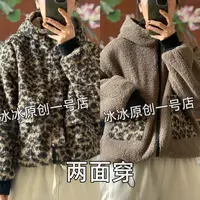 【冰冰一号店】8153 11豹纹连帽双面颗粒绒两面穿加厚外套保暖