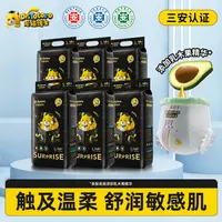 【彩虹夫妇专享】龙猫博士(惊喜系列)医护纸尿裤超薄透气夜用拉拉裤