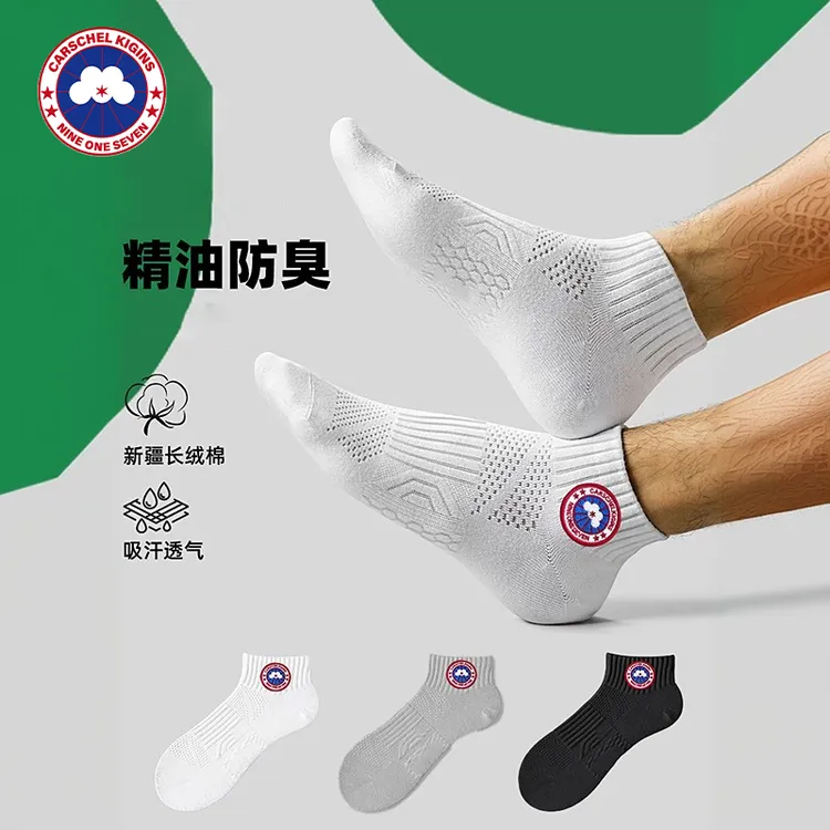 [官方正品]加鹅CARSCHEL KIGINS 防臭袜子男吸汗夏季纯棉短袜男生