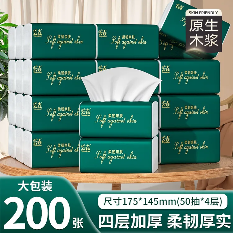 【32大包整箱装】家用抽纸原生木浆多层加厚加量亲肤纸抽整箱批发