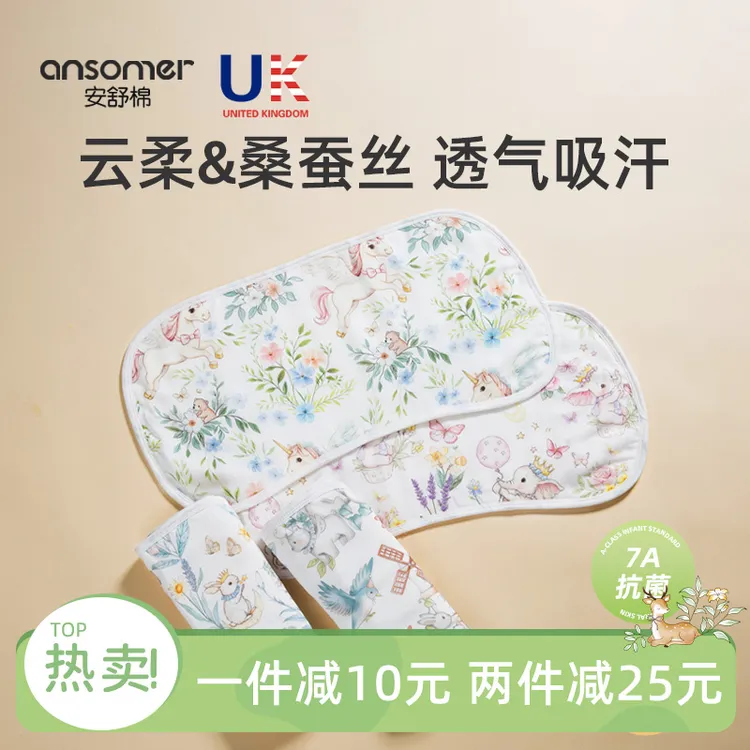 婴儿云片枕新生婴儿0到6个月透气宝宝枕头a类纯棉纱布防吐奶枕巾