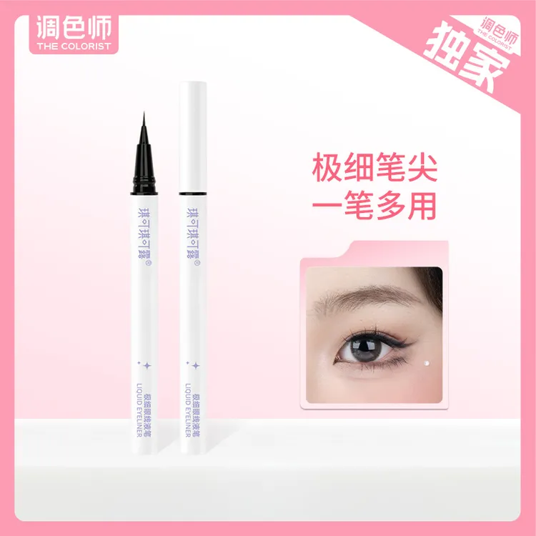 【调色师】琪可琪可露 极细眼线液笔 0.55ml一笔6用显色不脱妆