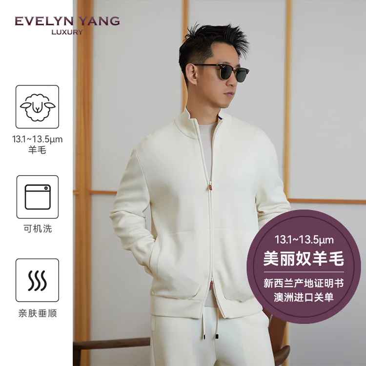 EVELYN YANG秋季新款男士国王（13.1-13.5）微米羊毛立领重磅外套