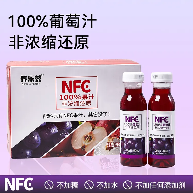 【热卖中】NFC100%葡萄汁饮料260ml*10瓶箱装无添加