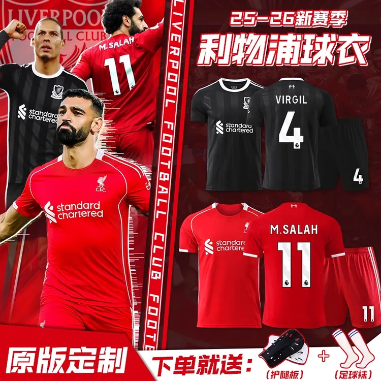 利物浦2526主场红色若塔范戴克成人儿童足球服套装训练服速干印号