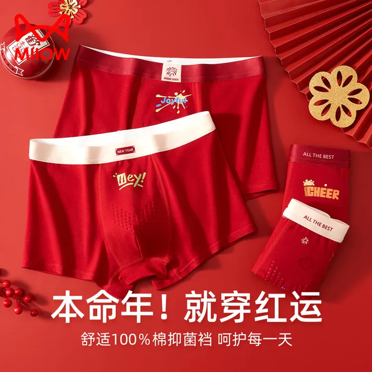 猫人红色本命年马年内裤胖大童加肥加大码青少年男生纯棉抗菌四角