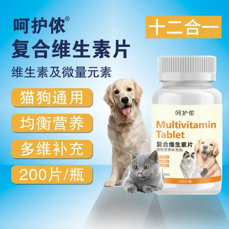 呵护侬猫狗维生素营养补充宠物复合维生素片商品图