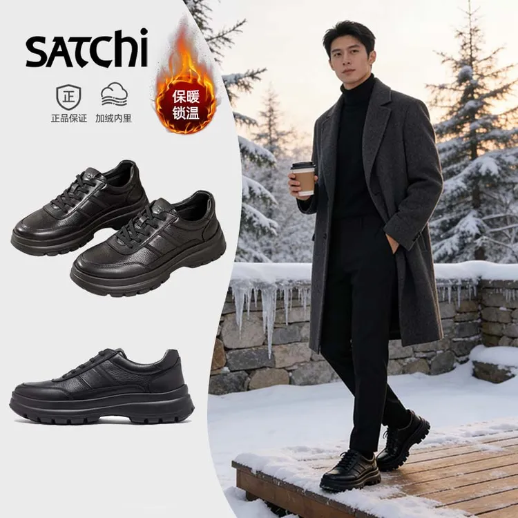 Satchi/沙驰男鞋2025冬季新款高端商务内里加绒休闲鞋YUC9M0616