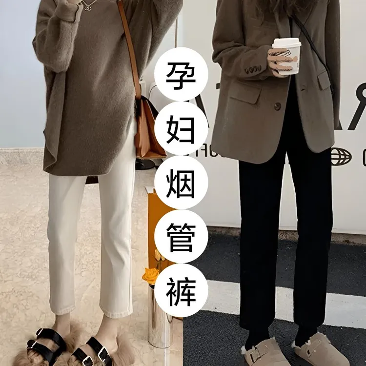 孕妇装秋装2025秋季直筒牛仔裤外穿烟管裤高弹显瘦托腹九分长裤子