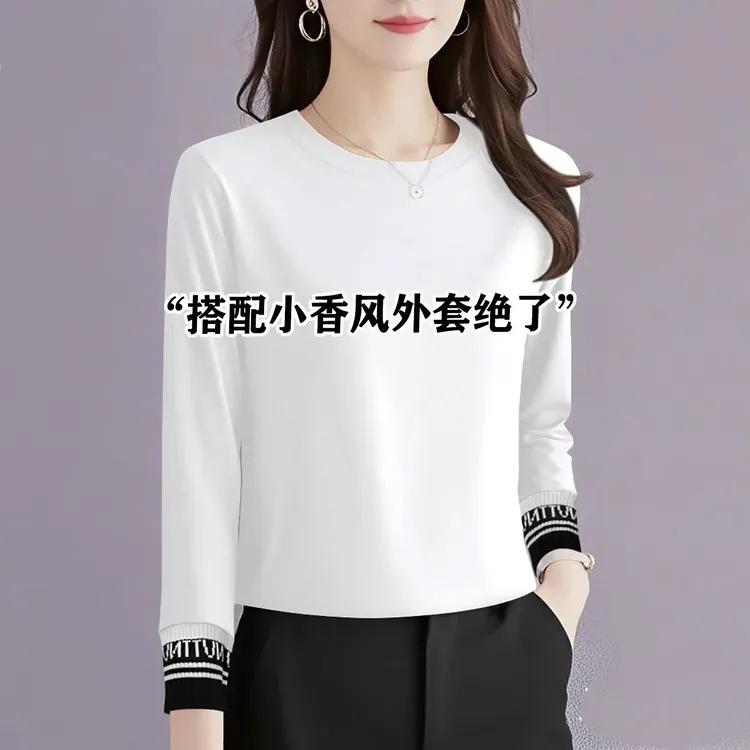 白色圆领打底衫女2025新款内搭秋冬修身显瘦撞色加绒长袖T恤上衣