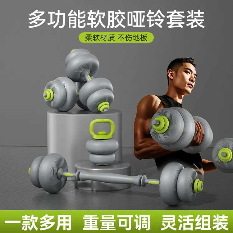 可调节重量软体哑铃多功能家用健身器材男女力量哑铃男士健身家用