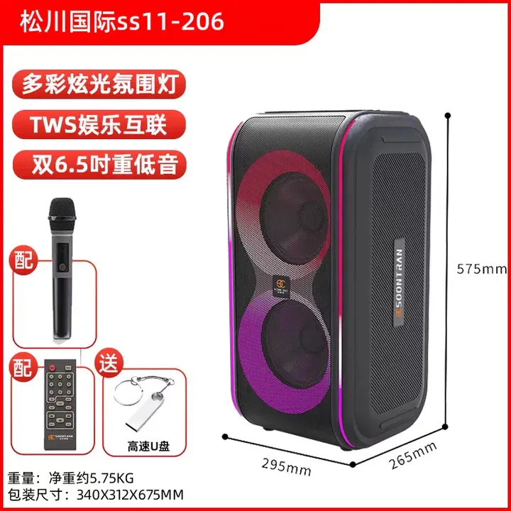 松川新款SS11-206大功率音量带炫酷灯光户外便携无线话筒蓝牙音箱