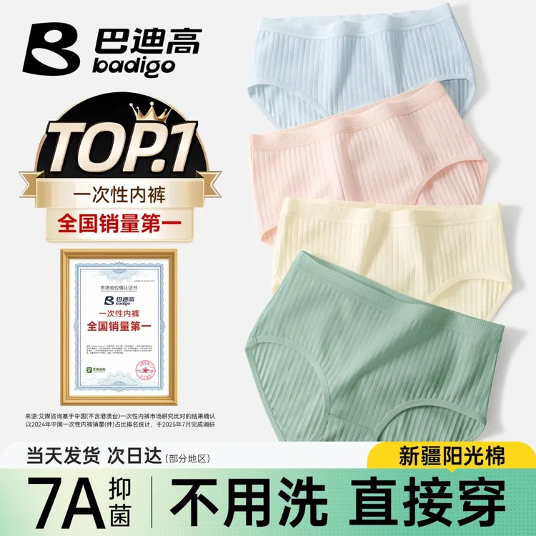 一次性内裤女士医护级大码灭菌产妇月子免洗日抛裤出差旅行
