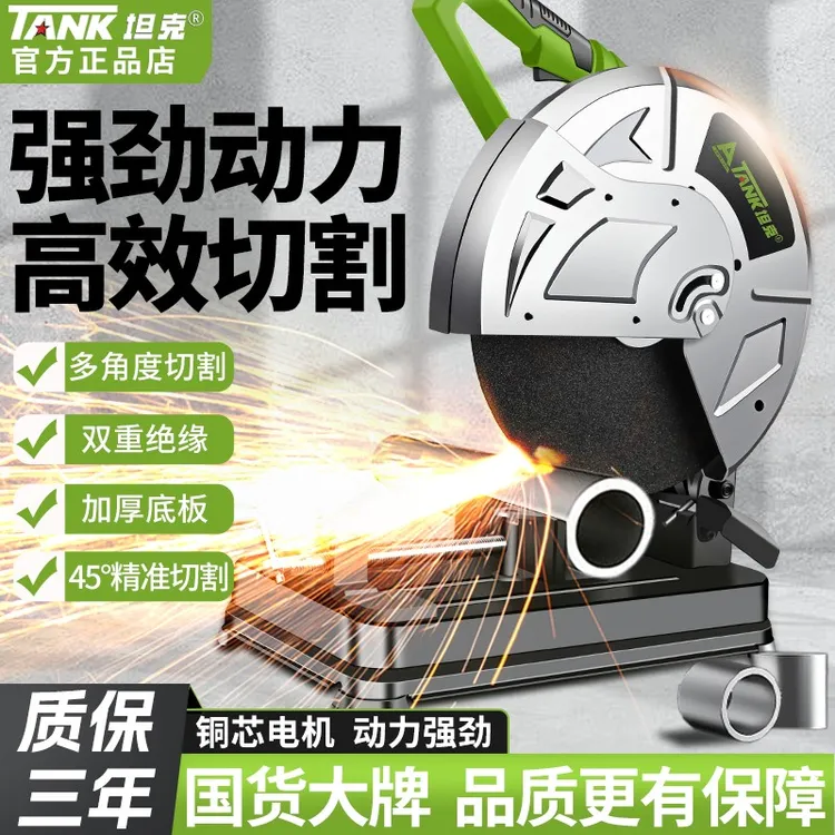 坦克钢材切割机355多功能小型家用大功率金属型材机木材切割机