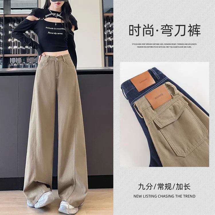 窄版休闲阔腿弯刀牛仔裤女2025秋季新款高腰显瘦宽松小个子直筒裤