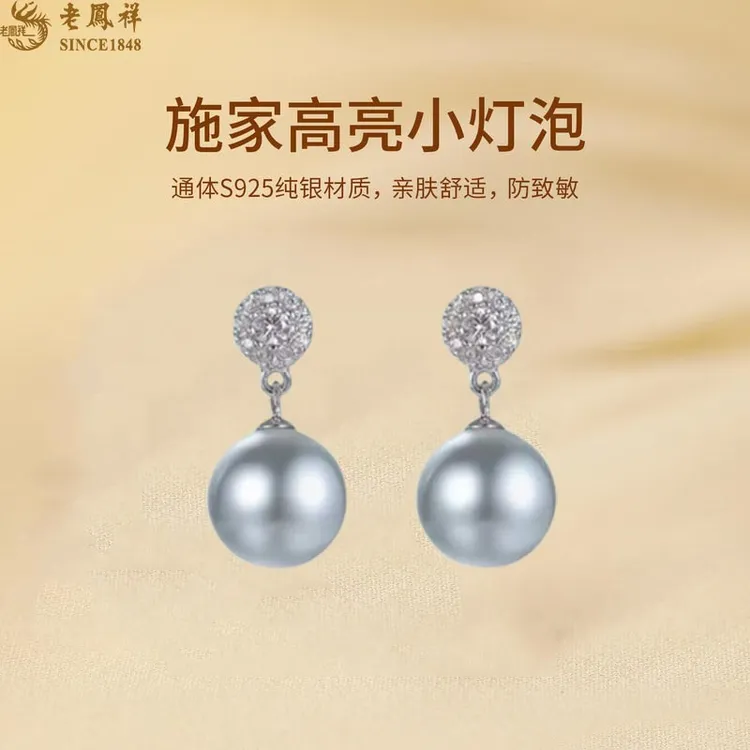 老鳯祥 925银耳饰 明星同款S925银小灯泡耳钉2025新款耳环耳饰品