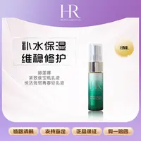 HR赫莲娜紧致绿宝瓶乳液悦活强韧青春轻乳液8ml
