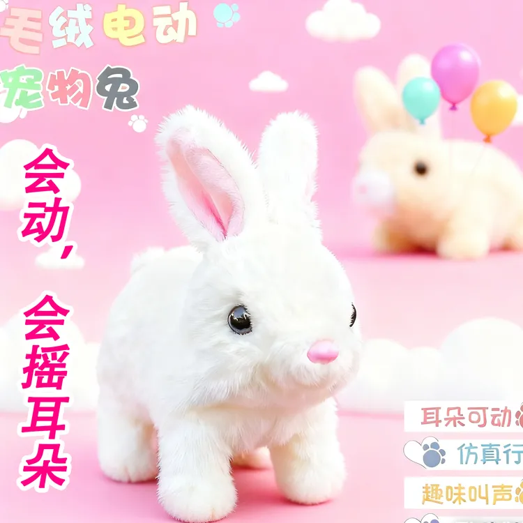 仿真玩具电动毛绒小白兔可爱会跳宠物陪伴毛绒小兔子乖乖公仔