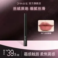 向日花丝绒唇釉丝绒显白换季美妆