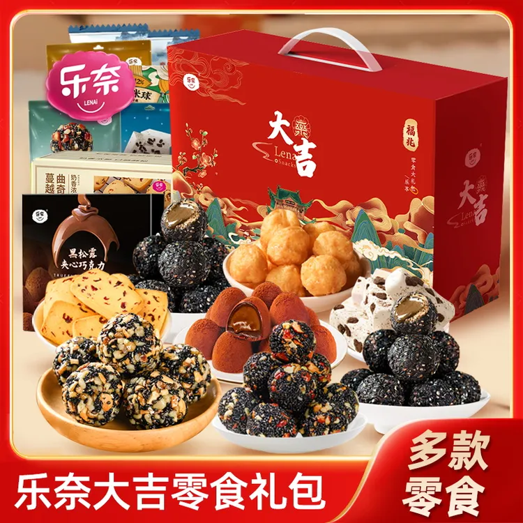 【乐奈】大吉年货零食大礼包658g/箱x1箱 多款零食小吃