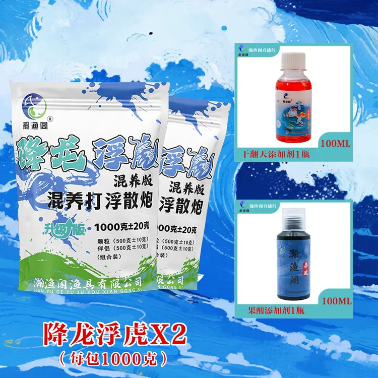 瀚渔阁混养散炮黑坑水库降龙浮虎1+1打浮钓底散炮搓饵窝料