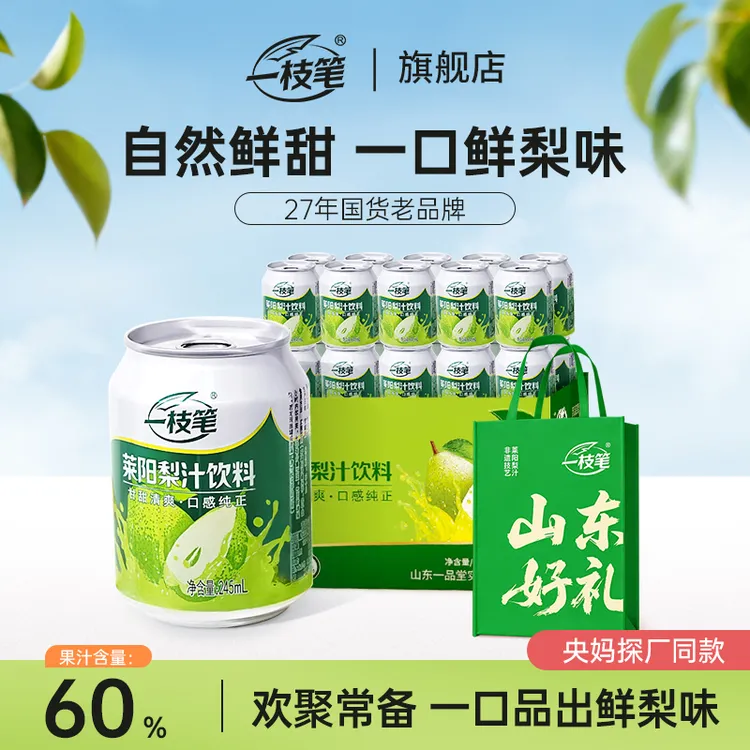 【央妈探厂】一枝笔莱阳梨汁网红营养饮品清润好喝果汁饮料批发整箱商品图