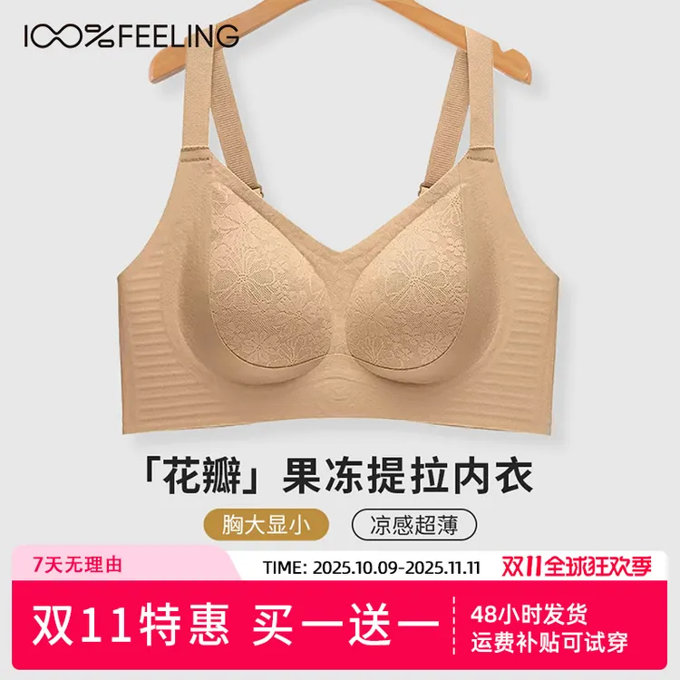 【两件装】调整水滴杯大胸显小内衣夏收副乳防垂舒适无痕塑型