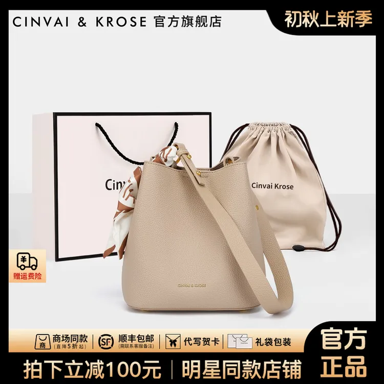 【CinvaiKrose官方正品】水桶包包女款爆款2025新款女士单肩通勤包