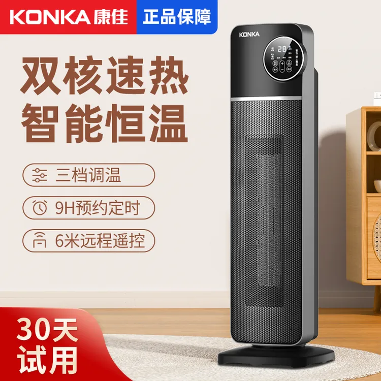 康佳暖风机取暖器家用卧室全屋加热电暖器省电节能石墨烯取暖炉