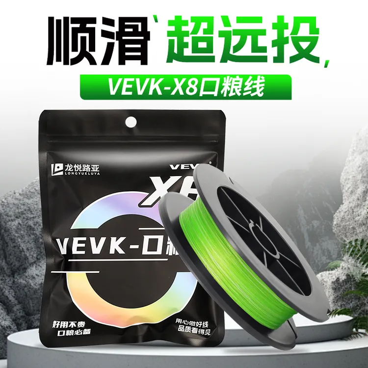 VEVK- PE【绿白色4A 顺滑】8编口粮线路亚钓鱼路亚成品主线