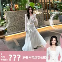 【点击预约】9月17日17点秋日焕新服饰节 收腰吊带裙开衫上衣套装