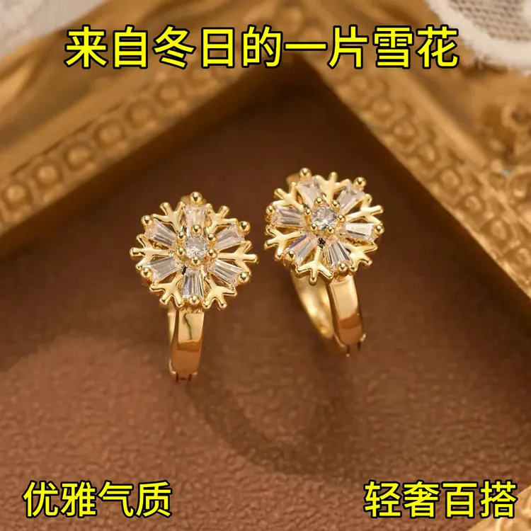  香港YFFB明星同款雪花耳环2025新款爆款金色高级感法式轻奢耳饰商品图