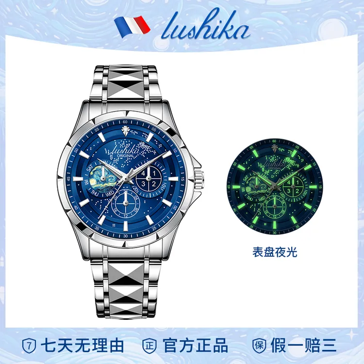 艺术家系列夜光防水潮流全自动腕表LSK8033-G