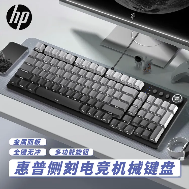 HP/惠普GK100S机械键盘电竞游戏办公有线台式笔记本电脑 键盘侧刻