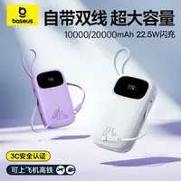 95新 Baseus/倍思 颜色随机 大容量20000充电22.5毫安 轻微痕迹