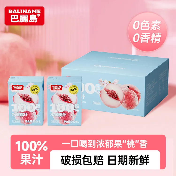 巴丽岛100%水蜜桃汁便携饮料营养果汁200ml*12盒装