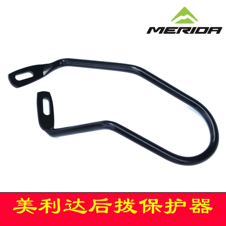 山地自行车折叠车后变速器加粗款钢制后拨保护器