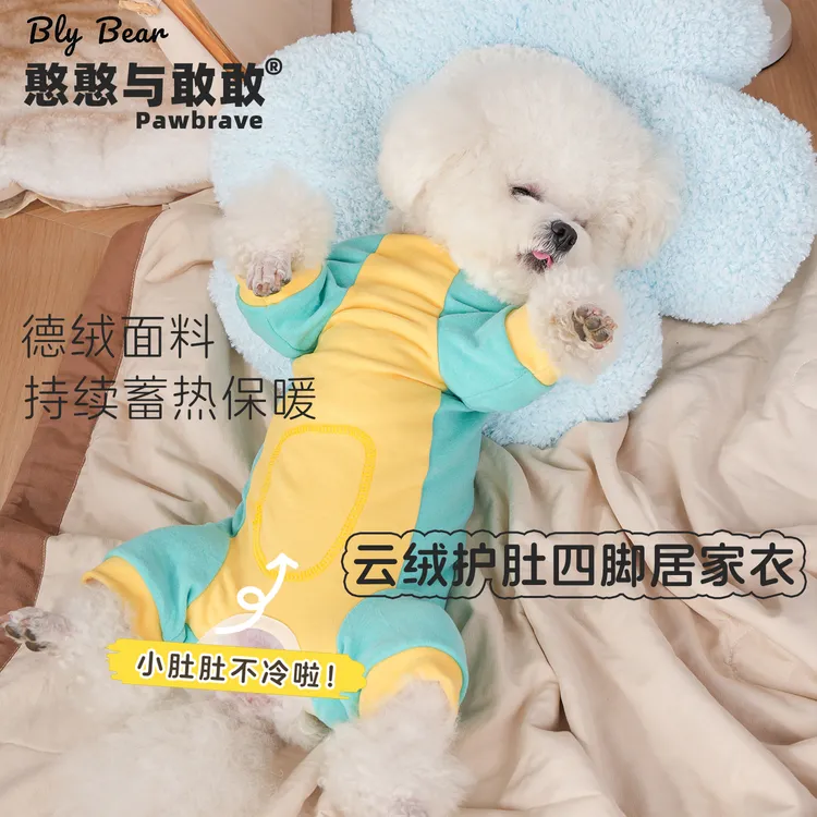 憨憨与敢敢[云绒护肚四脚居家衣]狗狗四脚包肚衣小型犬比熊泰迪