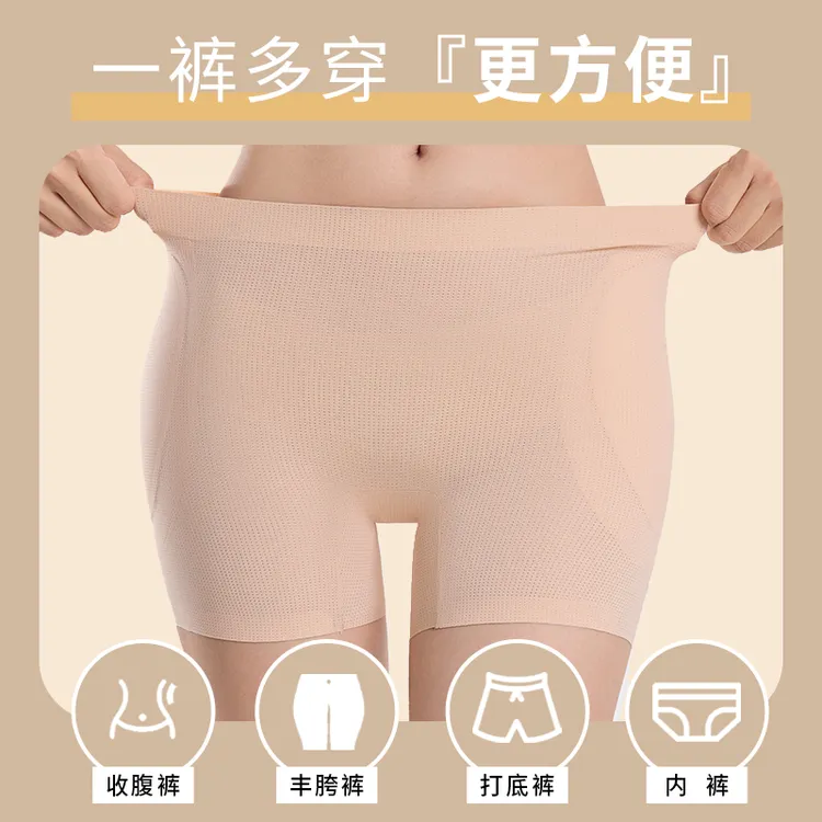 丰胯提臀裤无痕假胯丰胯神器收腹小肚子塑身内裤女隐形增胯打底裤