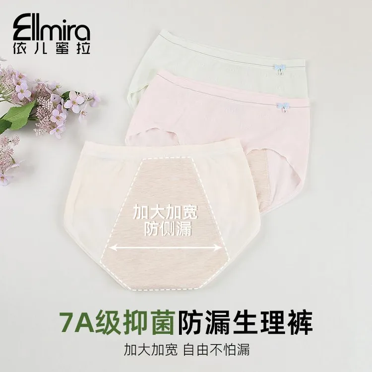 8996女童生理裤内裤三角裤女孩舒适少女女生大姑娘发育期初中生
