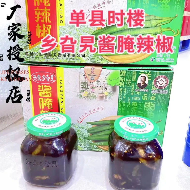 山东菏泽单县时楼乡旮旯新鲜酱腌辣椒农家手工自制腌制品酱菜