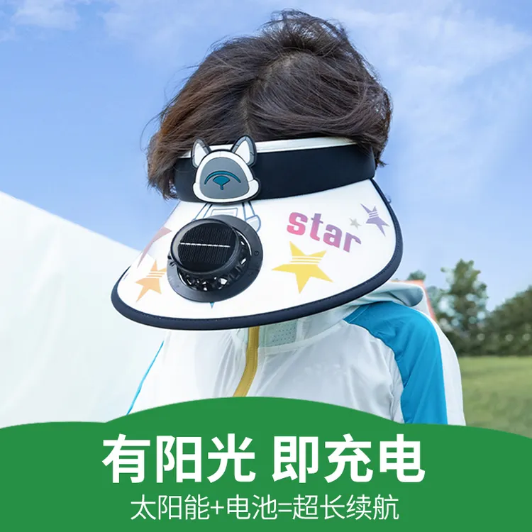 太阳能风扇帽儿童帽子夏季男童防晒帽宝宝遮阳帽女童空顶防紫外线