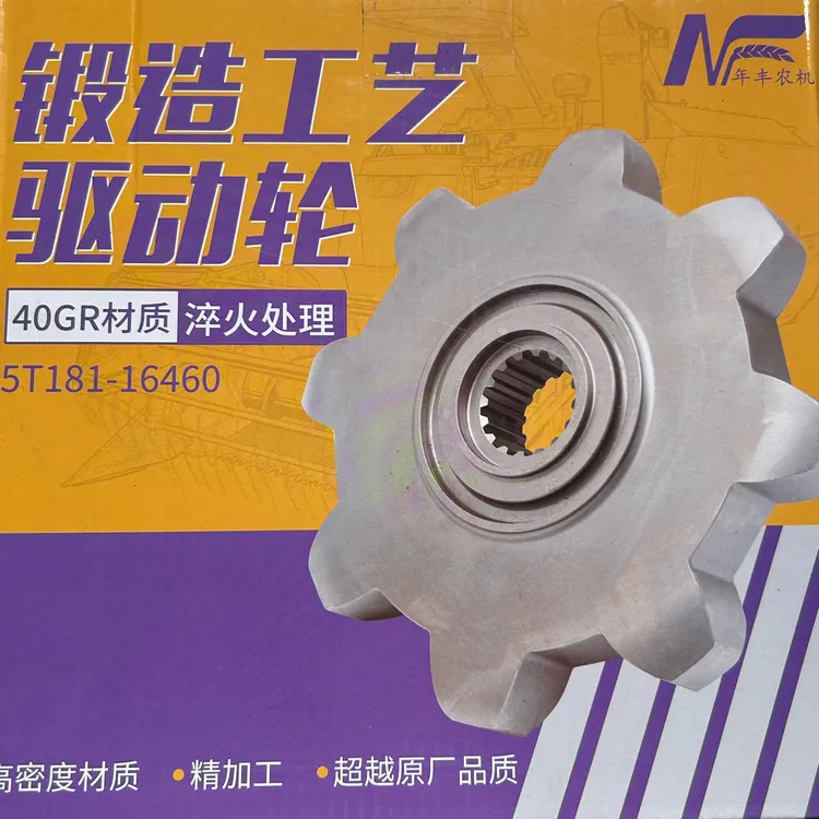 久保田988 108 118收割机履带行走驱动轮标准8齿40GR材质淬火耐磨