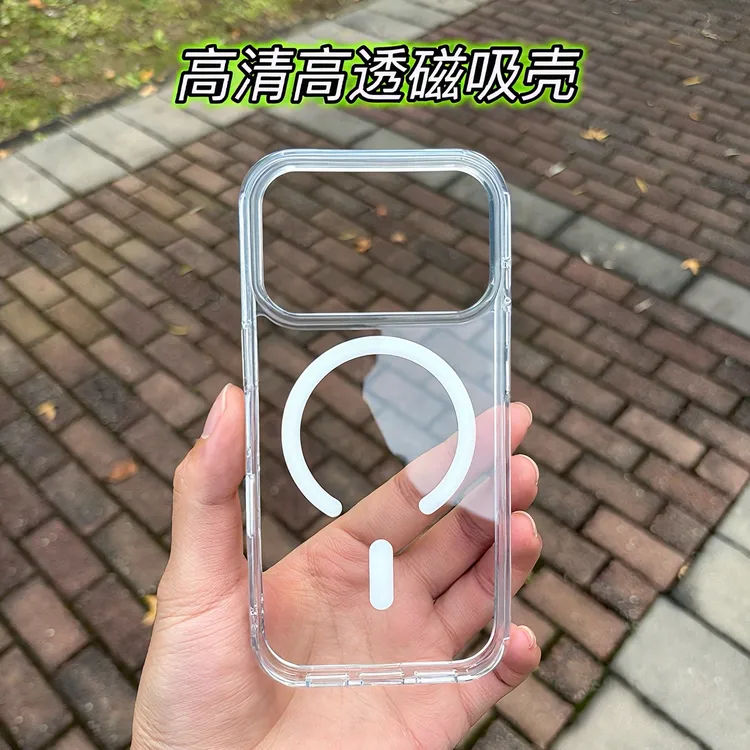 【高清高透】苹果17promax高清透明磁吸手机壳触控按键