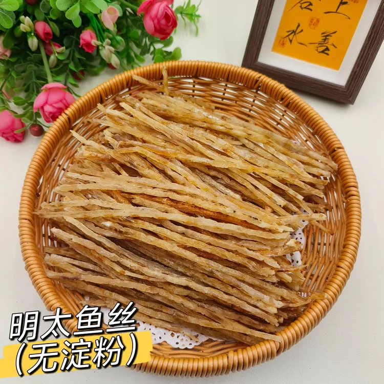 碳烤明太鱼丝开袋即食有嚼劲休闲解馋海鲜零食